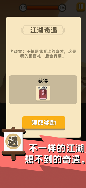 我功夫特牛手游截图_2