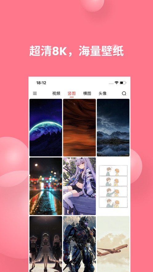 汽水壁纸下载安装截图_4