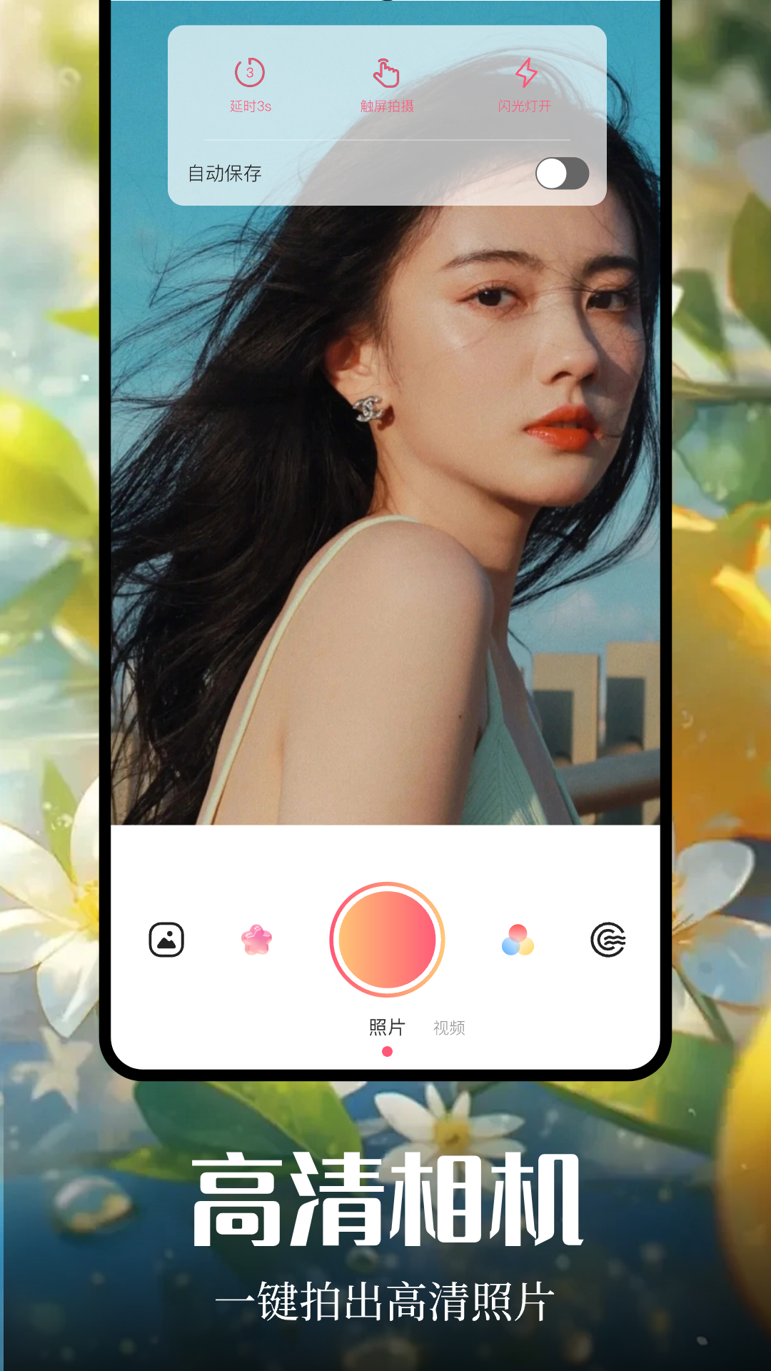 青柠相机最新版截图_1