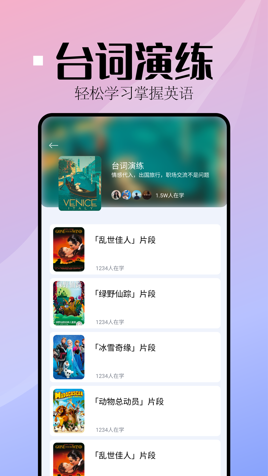 音标小助手安卓版截图_4