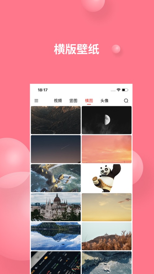 汽水壁纸下载安装截图_3