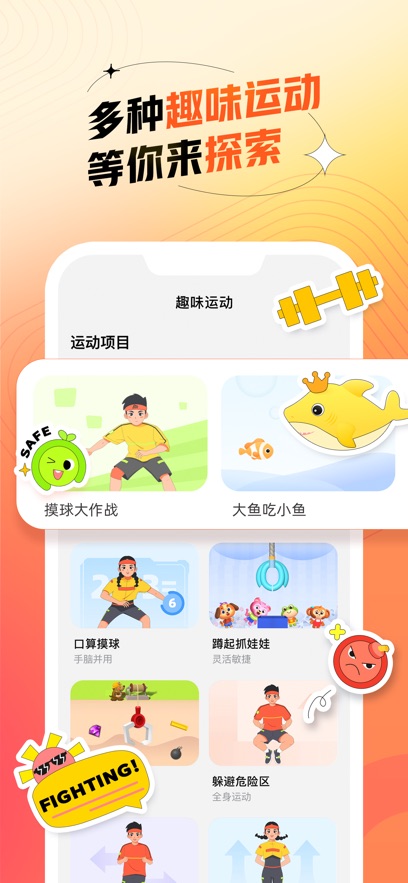 百分运动最新版截图_4