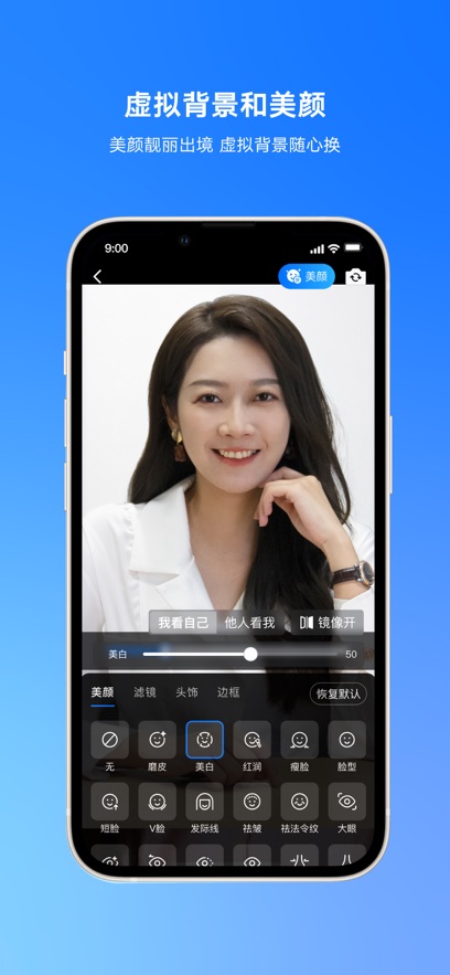 腾讯会议下载免费版app截图_3
