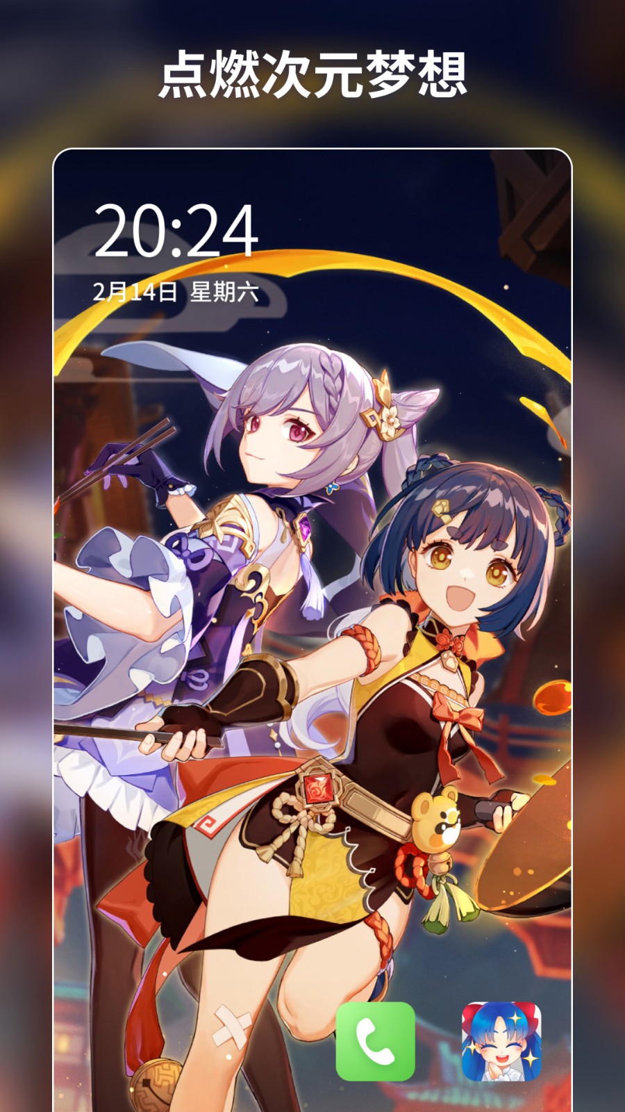 壁纸酱免费版截图_4
