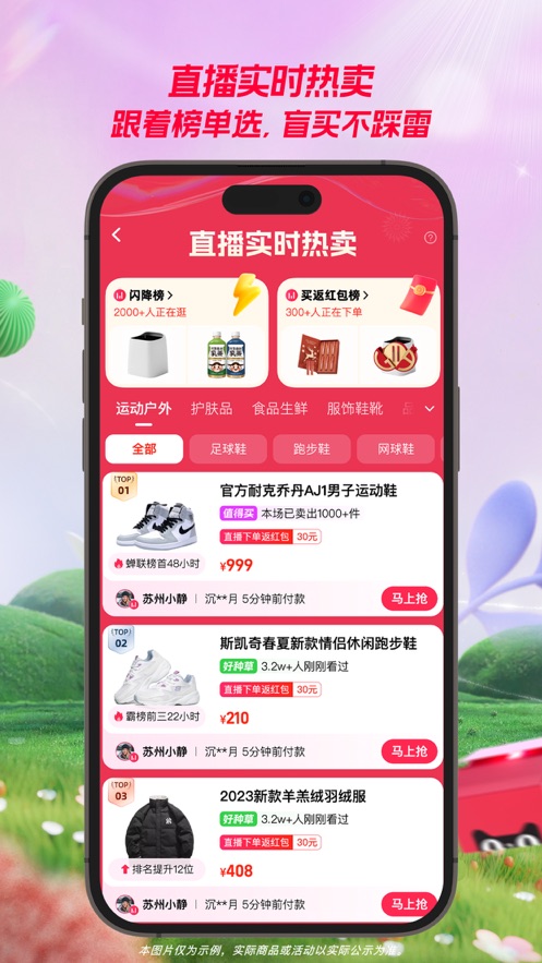 淘宝下载安装截图_2