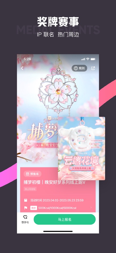 keep健身app下载安装截图_3