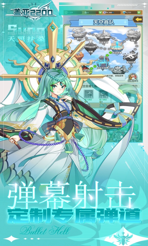 盖亚2200（0.1折代金券版送ssr悟空）截图_5