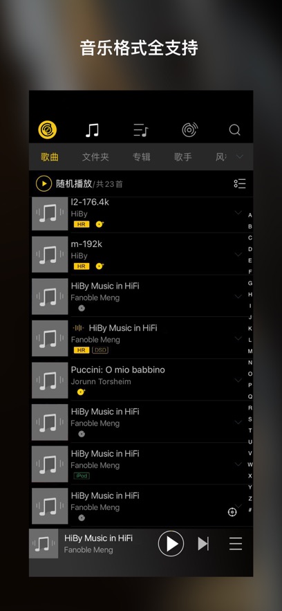 海贝音乐免费版截图_1