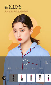 美妆相机免费版截图_2