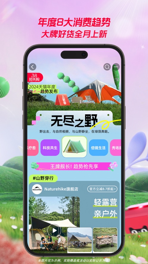 淘宝下载安装截图_1