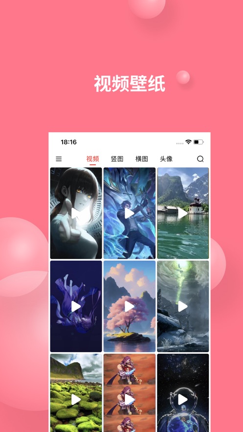 汽水壁纸下载安装截图_1