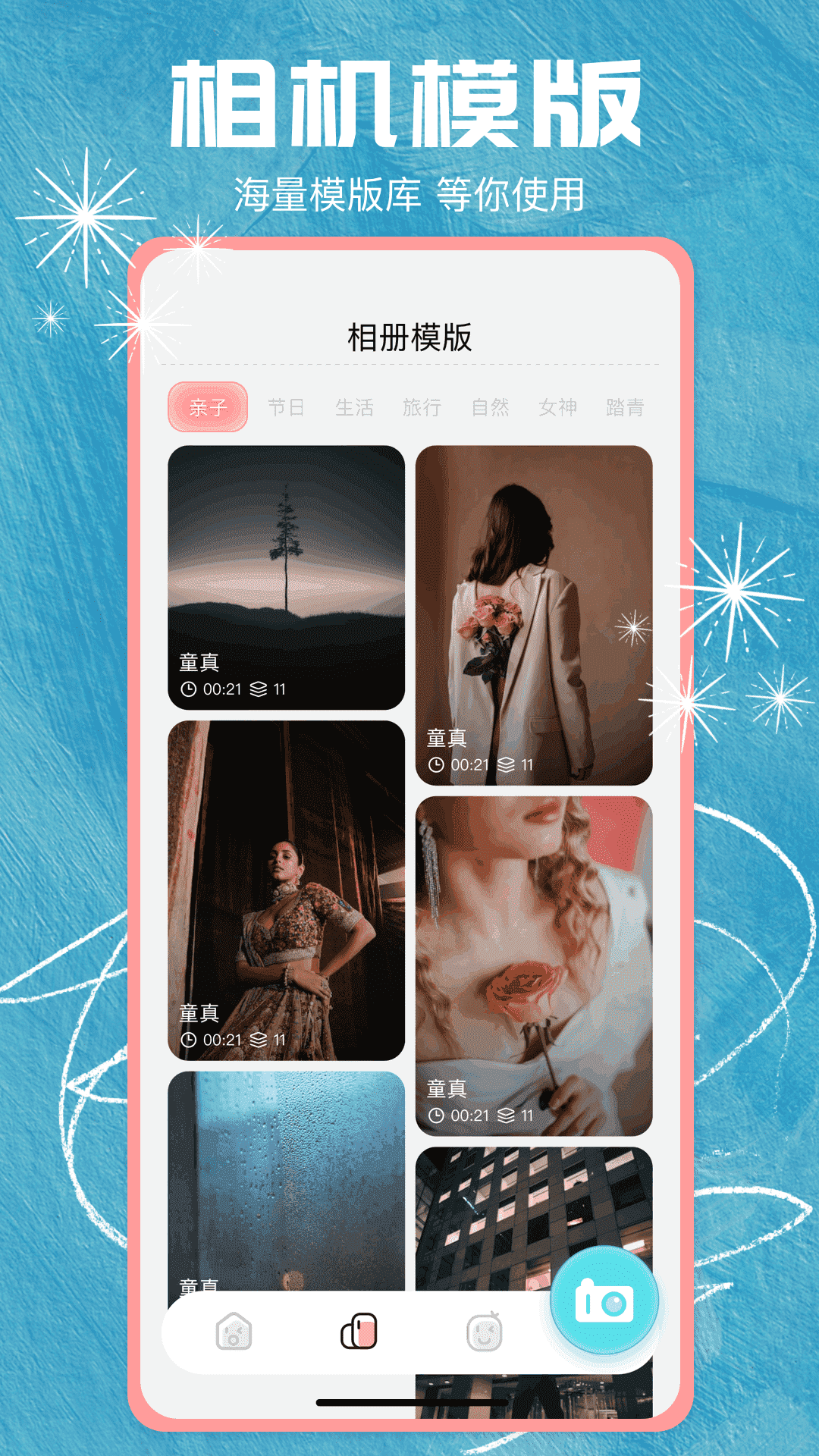 茄子相机最新版截图_4