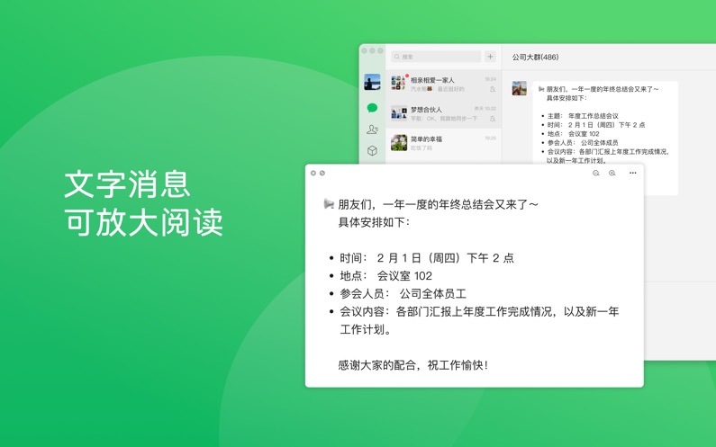 微信下载安装2024最新版截图_2