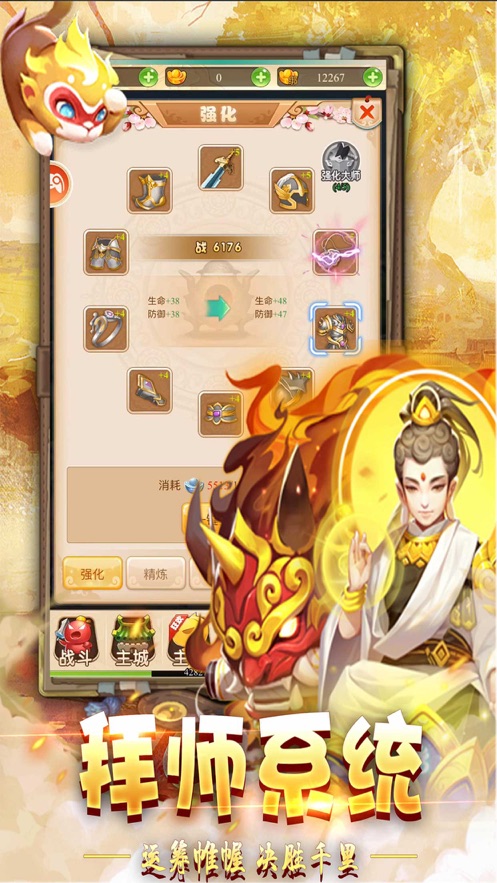 西游梦幻捉妖记截图_3