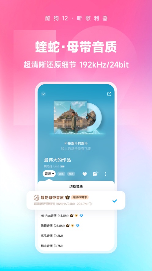 酷狗音乐下载免费版截图_2