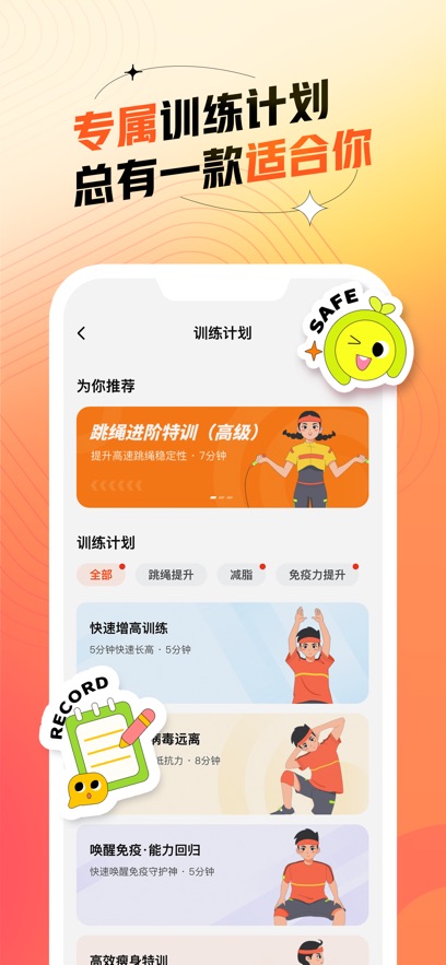 百分运动最新版截图_3