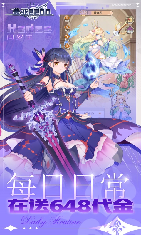 盖亚2200（0.1折代金券版送ssr悟空）截图_1