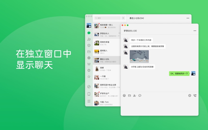 微信下载安装2024最新版截图_1