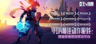 重生细胞完整版免费截图_1