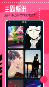 壁纸喵最新版截图_2