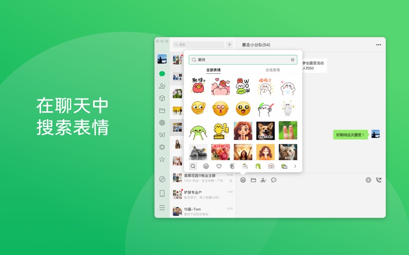 微信下载安装2024最新版截图_3