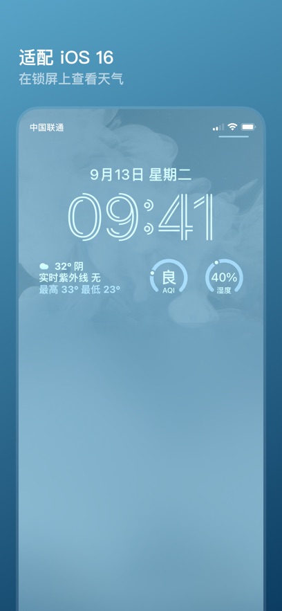 白云天气最新版截图_1