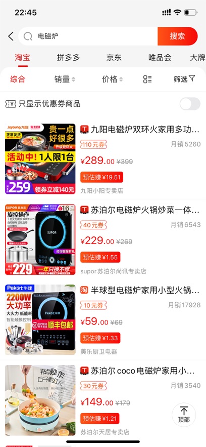 来优惠最新版截图_4