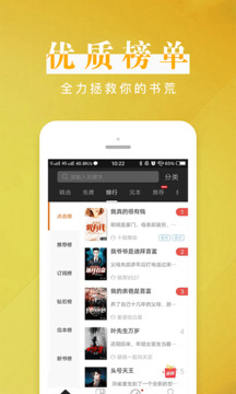 黑岩阅读最新版截图_2