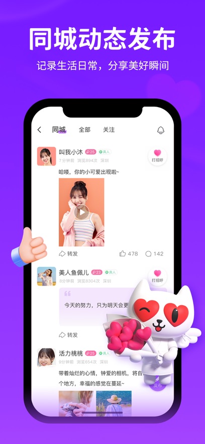 爱聊最新版截图_4