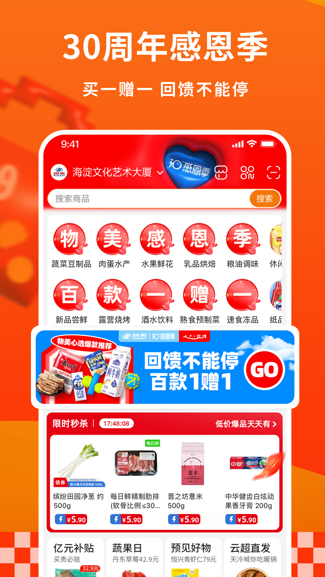 多点最新版截图_3