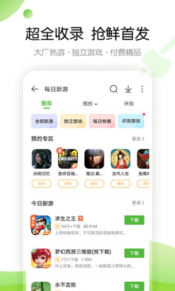 4399游戏盒安装免费版截图_2