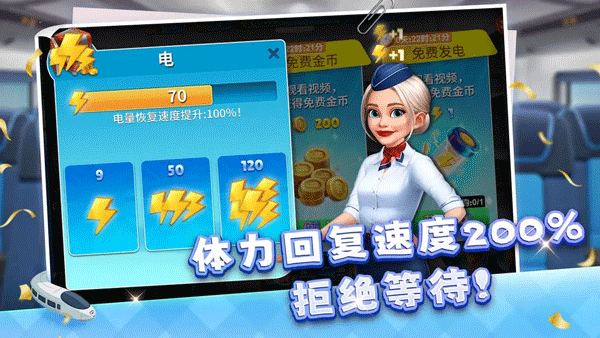 天天铺铁路截图_5