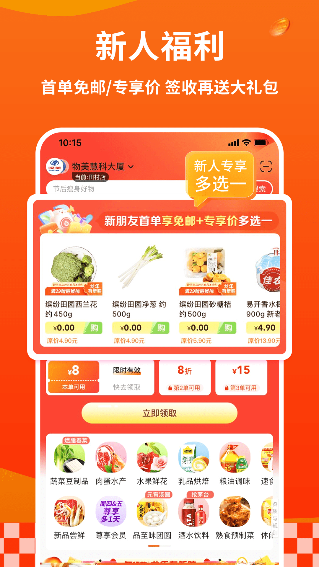 多点最新版截图_6