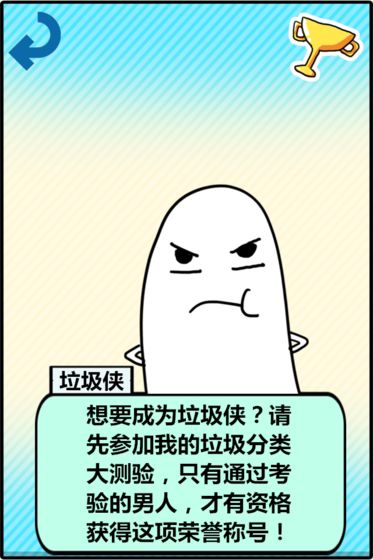 圾你太美截图_2