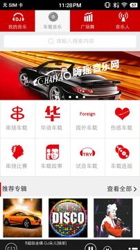 嗨瑶音乐最新版截图_4