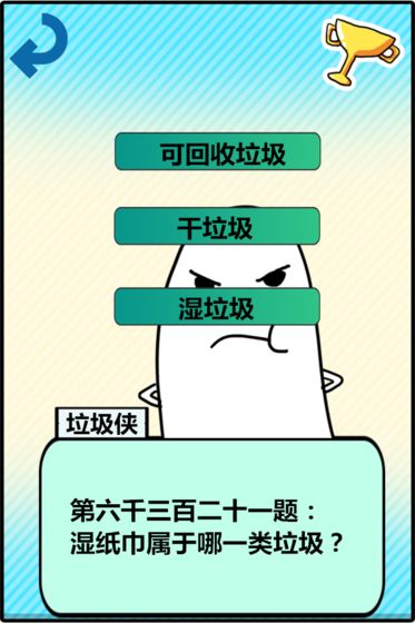 圾你太美截图_1