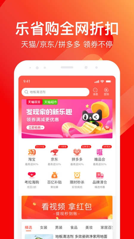 乐省购最新版截图_3