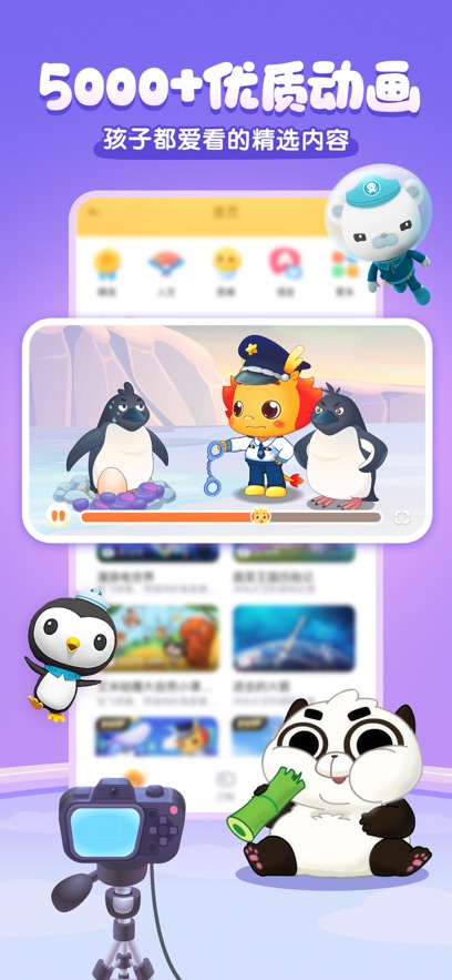 小伴龙最新版截图_2