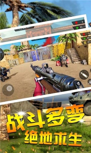 功夫吃鸡求生截图_1
