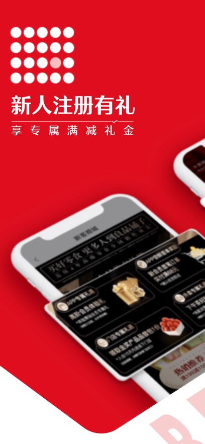 良品铺子最新版截图_4