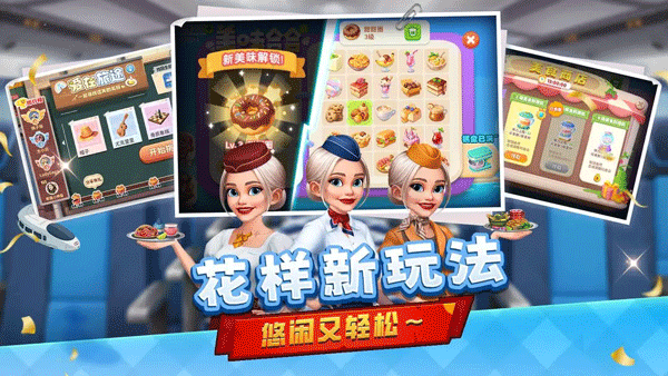 天天铺铁路截图_3