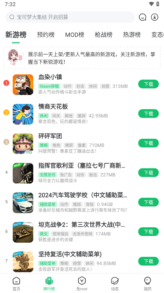 7723游戏盒正版免费截图_3
