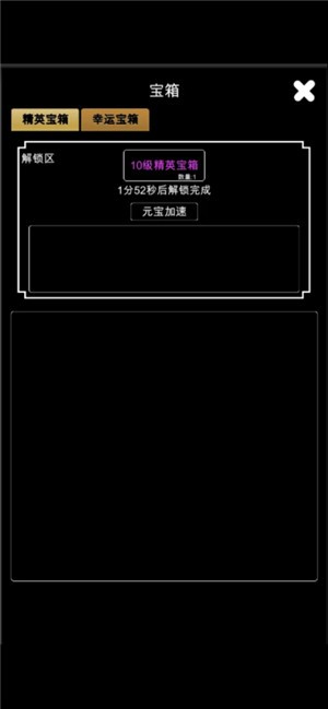 江南武侠见闻录截图_2