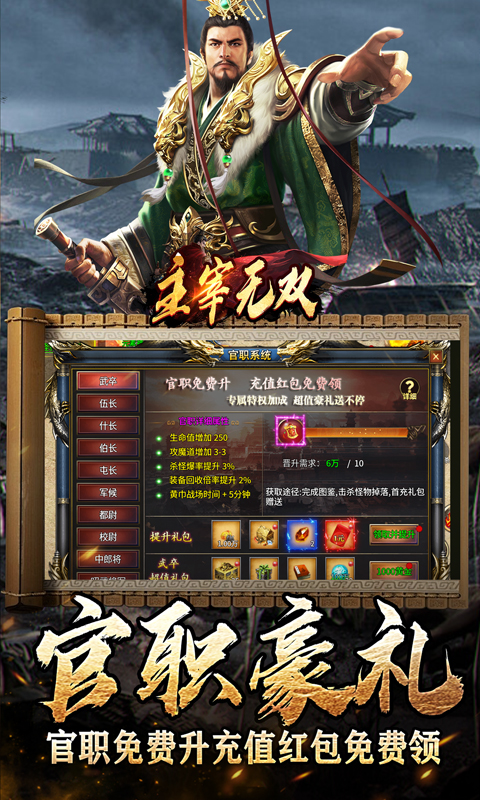 主宰无双（三国送SSR青龙刀）截图_3