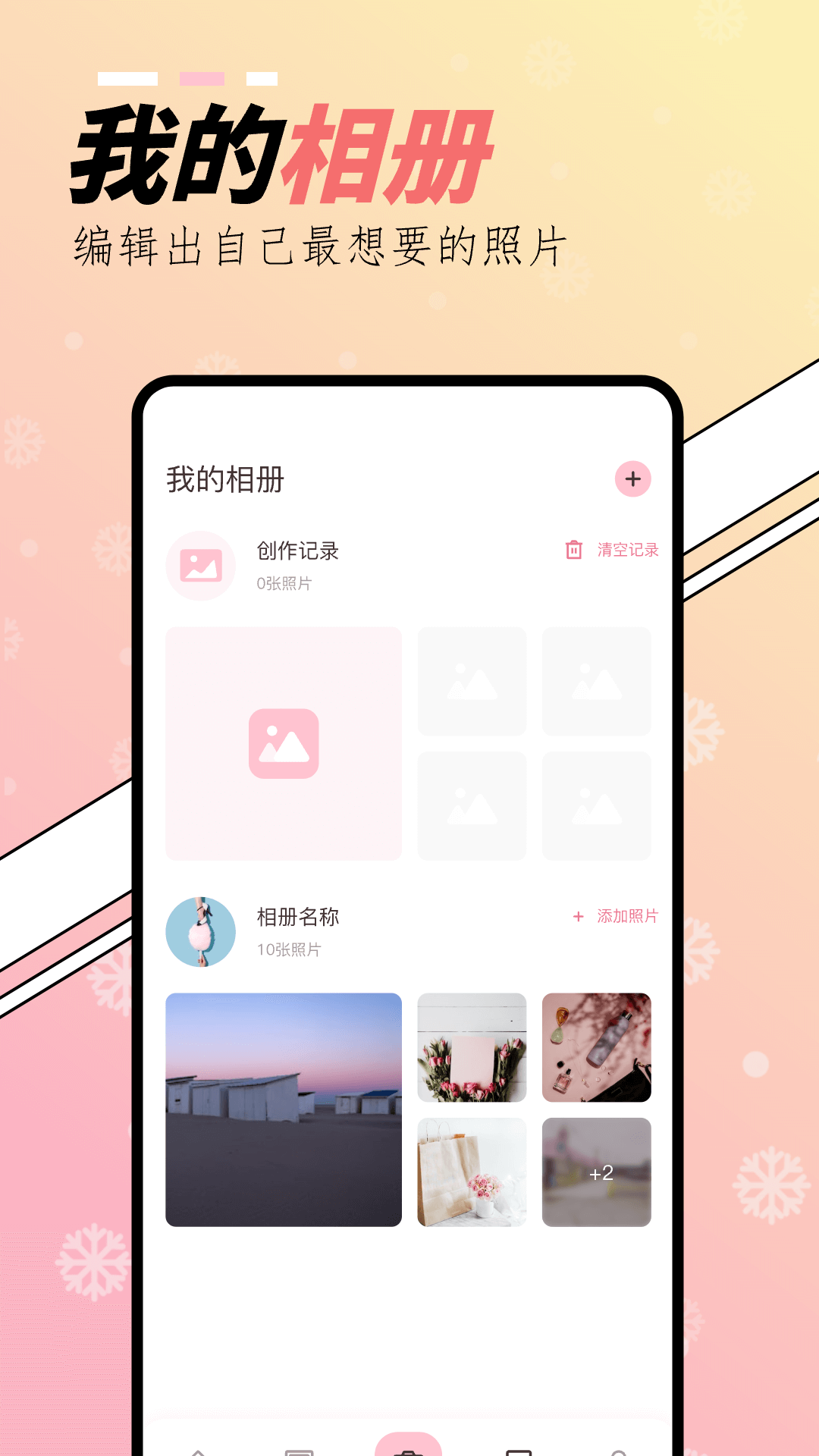 橘子相机下载安装截图_3