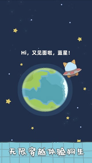 狗子重生截图_1