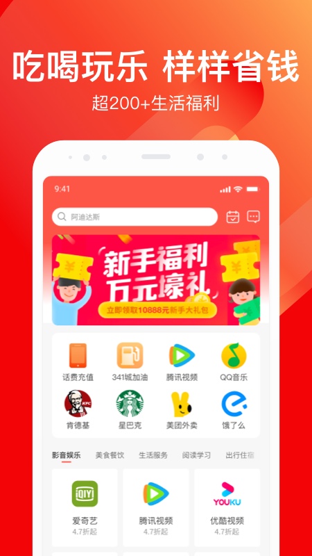 乐省购最新版截图_2