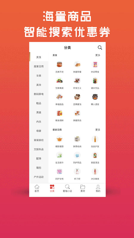 蜜柚生活最新版截图_2