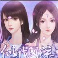 似我风流