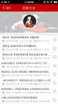 嗨瑶音乐最新版截图_2